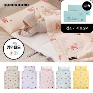 [캡슐세제 1팩+건조기시트 2p 증.정]  사계절 모달＆인견 양면 낮잠이불 풀세트(건조기 가능)