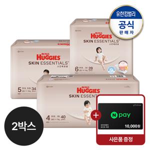 [2박스]  스킨에센셜 팬티형 기저귀 4~6단계 공용 교차선택+네이버페이1만원