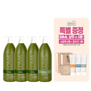 [굿라이프 단독] LOMA 로마 너리싱 샴푸 3+ 너리싱 컨디셔너 1
