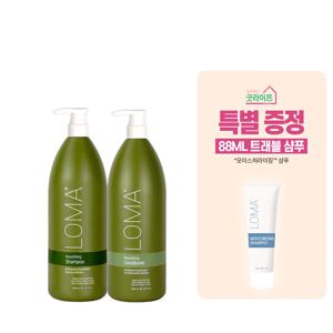 [굿라이프/기본패키지] LOMA 로마 너리싱 샴푸 1+컨디셔너1
