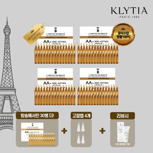 [VVIP패키지] KLYTIA 클리시아 파리 리프팅 앰플 5박스+캡 4개