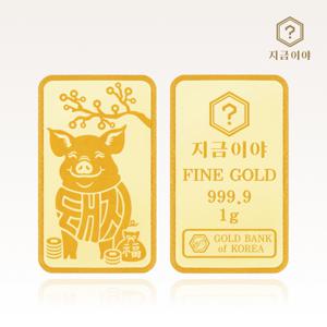 24K 순금 999.9 포나인 돼지 순우리말 골드바 1g