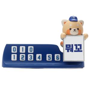 KBO 최강레시2 주차번호판 야구 굿즈 삼성라이온즈