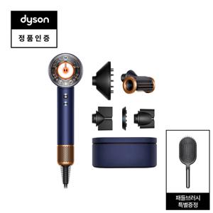 슈퍼소닉 뉴럴 헤어드라이어 (블루/코퍼)와 보관케이스