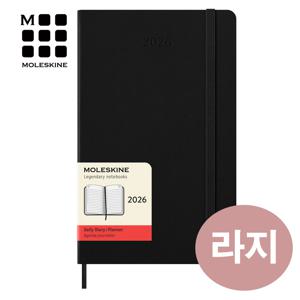 2026 데일리 다이어리-하드 블랙(라지) / 무료 각인+케이스
