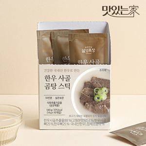 맛있는家 설성목장 한우 사골 곰탕스틱 140gx4팩 총 40개