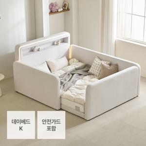 루나리 LED 데이베드 저상형 아기침대 K(안전가드 세트)