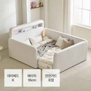 루나리 LED 데이베드 저상형 아기침대 K+베이직매트(16cm)+안전가드 세트