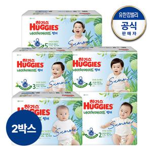 [2박스] 2025 네이처메이드 썸머 밴드형 기저귀 1~5단계 공용 교차선택