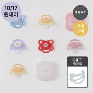 소프트 윙 쪽쪽이 3개세트 전용케이스 포함 -단계선택