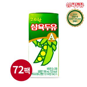 [소비기한 26/01/10까지] 삼육두유 고소한 두유A 190ml 72팩