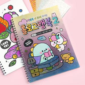 알티피아 그림 도안 꾸미기 색칠 홀로그램북 홀로그램북