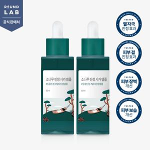 소나무 진정 시카 앰플 대용량 50ml 2개 세트