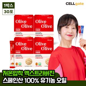 서정희 pick 올리브 올라이브 유기농 100% 엑스트라버진 스틱형 올리브오일 30포(스페인) 4박스 (총 120포)