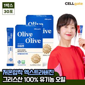 서정희 pick 올리브 올라이브 유기농 100% 엑스트라버진 스틱형 올리브오일 30포(그리스) 2박스 (총 60포)