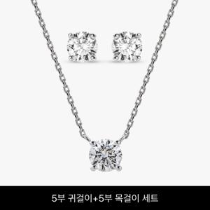 2번)14K랩다이아5부 귀걸이&5부 목걸이(감정서 미제공)