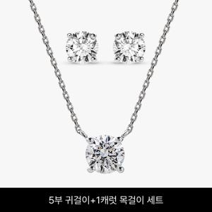 1번)[유인나 착용]14K랩다이아5부 귀걸이&1캐럿 목걸이(감정서 미제공)
