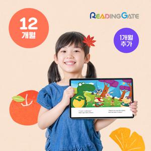 12+1개월 이용권