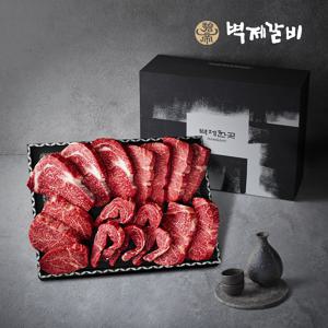 [벽제갈비] 벽제 한우등심 스페셜 900g