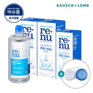 리뉴 후레쉬 500ml x 2개 + 후레쉬 355ml x 1개 소프트 렌즈 세척액 (+렌즈 케이스)