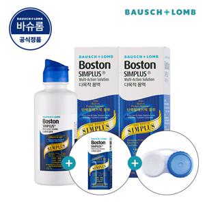보스톤 심플러스액 120ml 2개 (+심플러스 30ml & 렌즈 케이스)