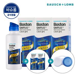 보스톤 심플러스액 120ml 3개 (+심플러스 30ml 2개 & 렌즈 케이스)