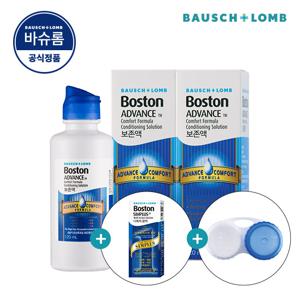보스톤 어드밴스 컴포트 포뮬라 컨디셔닝 솔루션 120ml 2개 (+심플러스 30ml & 렌즈 케이스)