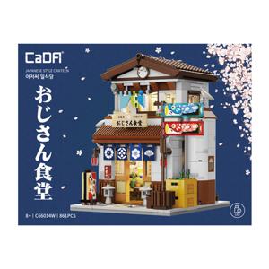[바니랜드] CADA 아저씨 일식당 레고 만들기 861pcs