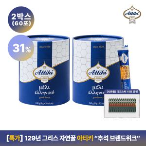 [아티키] 그릭 허니 타임 자연꿀 스틱 2박스 총 60포