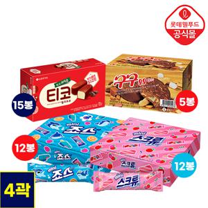 [롯데]  미니부터 구구까지!  아이스크림 4박스