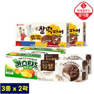 [롯데] 몽쉘 카스타드 찰떡파이 실속 간식 6곽세트 (36봉입)