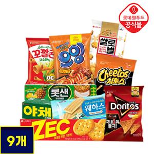 [롯데] 탕비실 간식 박스 9종 세트 (꼬깔콘/롯데샌드/치토스/제크 외)