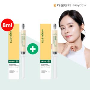 [단 하루]대웅제약 이지듀 멜라토닝 기미앰플 8ml 1+1