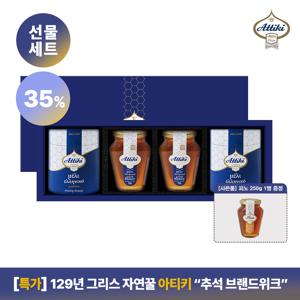 [선물세트] 아티키 그릭 허니 타임 2병 + 타임 스틱 2박스