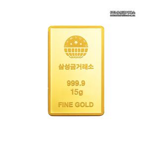[삼성금거래소]24K 포나인 골드바 15g