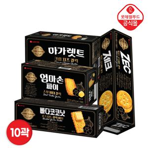 [롯데] 고메셀렉션 비스킷 4종 10곽 세트 (엄마손/마가렛트/제크/빠다 코코낫)