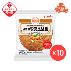 [롯데] 기린이네 달콤한 땅콩소보로(75g) x 10봉