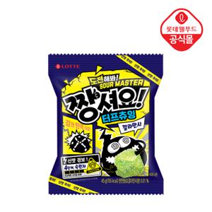 [롯데] 짱셔요 깔라만시 45g