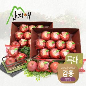 씻어나온 햇사과 감홍 3.5kg 2box / 특대과