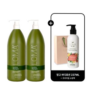 [스페셜/망고 바디로션] 미국 LOMA 로마 너리싱 샴푸 1L 1+1