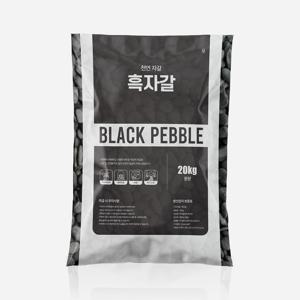 마이플랜트 흑자갈 20kg 대포장 화분 조경 테라리움 어항 정원 인테리어 장식돌