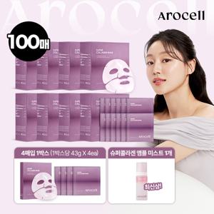 주사세 단독/최신상 아로셀 슈퍼콜라겐 마스크 100매+앰플미스트