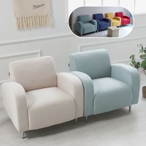 뉴샤인 1인용 쇼파 패브릭&가죽 11컬러 *색감포인트 소파의자
