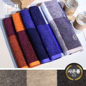 [송월타올]호텔컬렉션 스퀘어50 바스타월 기념수건 답례품