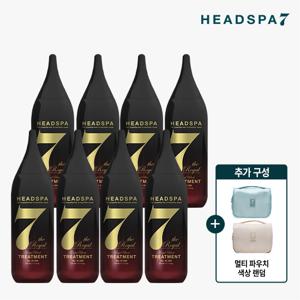 로얄블랙 트리트먼트 210mlx8개 + 파우치(색상랜덤1개)