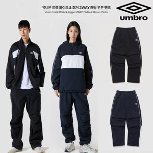 엄브로 유니온 트랙 와이드 & 조거 2WAY 패딩 우븐 팬츠 UQ321CPT94 2종