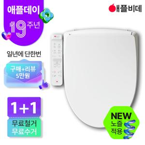 [1+1  무료설치]쾌변 통변(배변도움) 수압펌프 방수비데 AB-K8663 3년무상AS