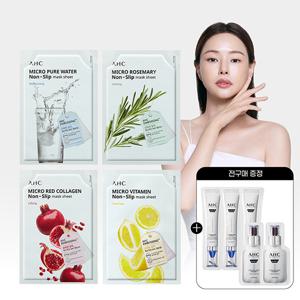 마이크로 착붙 마스크 10매 4종 중 택1(퓨어워터,비타민,레드 콜라겐,로즈마리)+(GIFT)전구매 샤쉐