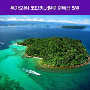 코타키나발루 5일 #준특급 #호핑투어 #시내관광 #나이트 투어 #1일자유