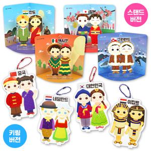 세계전통의상 보석십자수 스탠드 키링 (8종 택1)